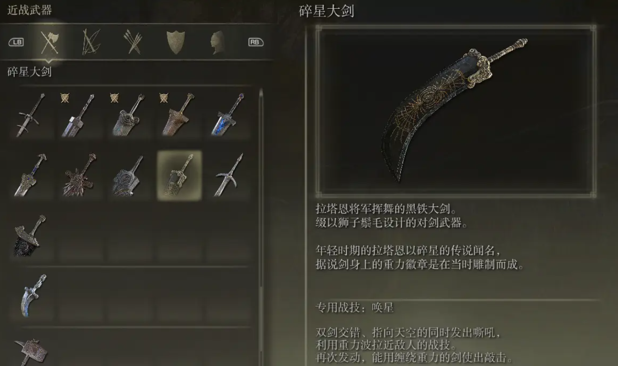 艾尔登法环属性点怎么加