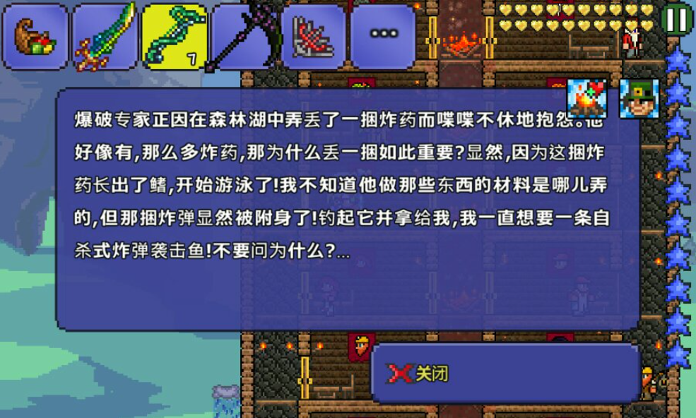 泰拉瑞亚钓鱼得什么