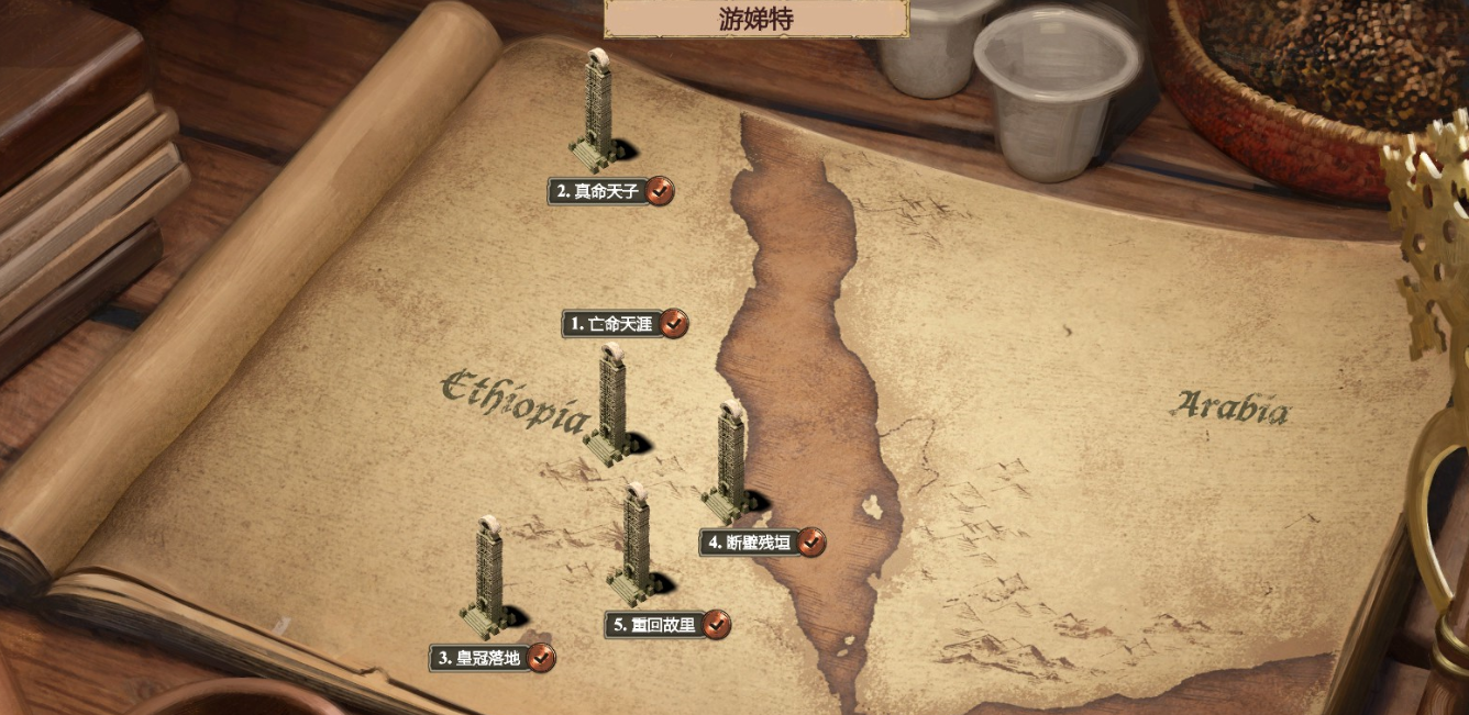帝国时代2游娣特第三关怎么过