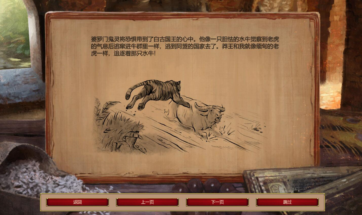 帝国时代2莽应龙第二关怎么玩