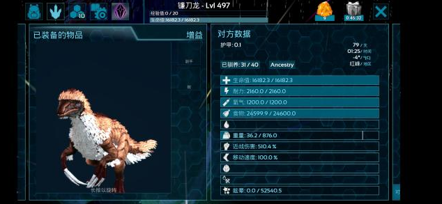 方舟生存进化中如何驯服镰刀龙