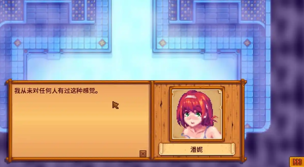 星露谷物语澡堂怎么解锁
