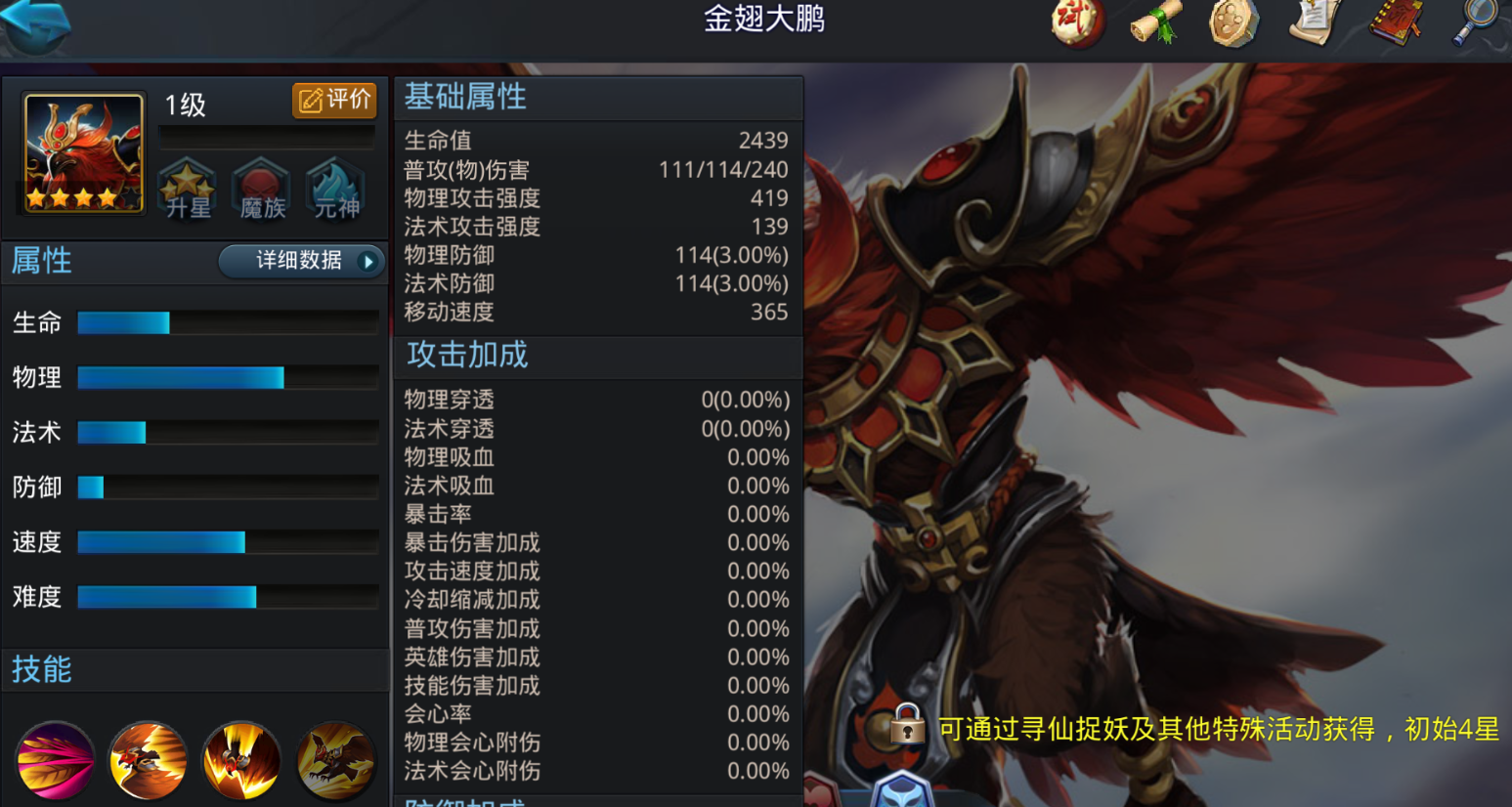 乱斗西游第24章怎么过