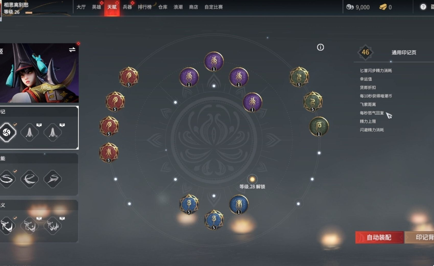 永劫无间怎么提升实力值