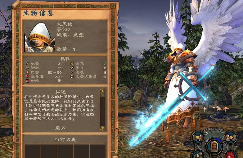 英雄无敌5圣堂兵种选择怎么选