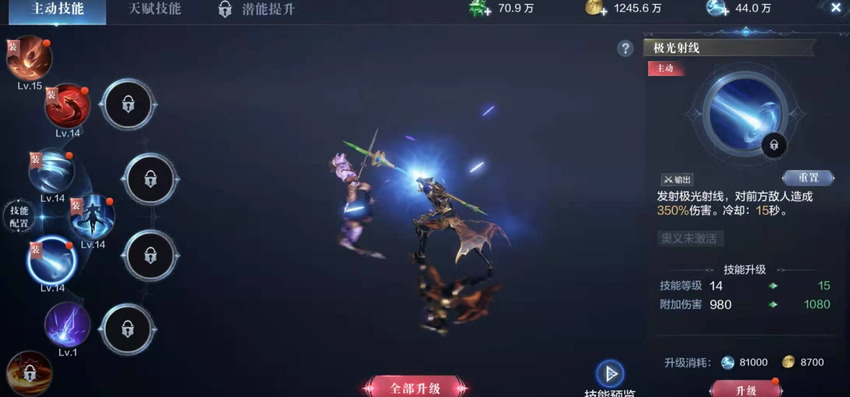 全民奇迹2骑士pk什么技能