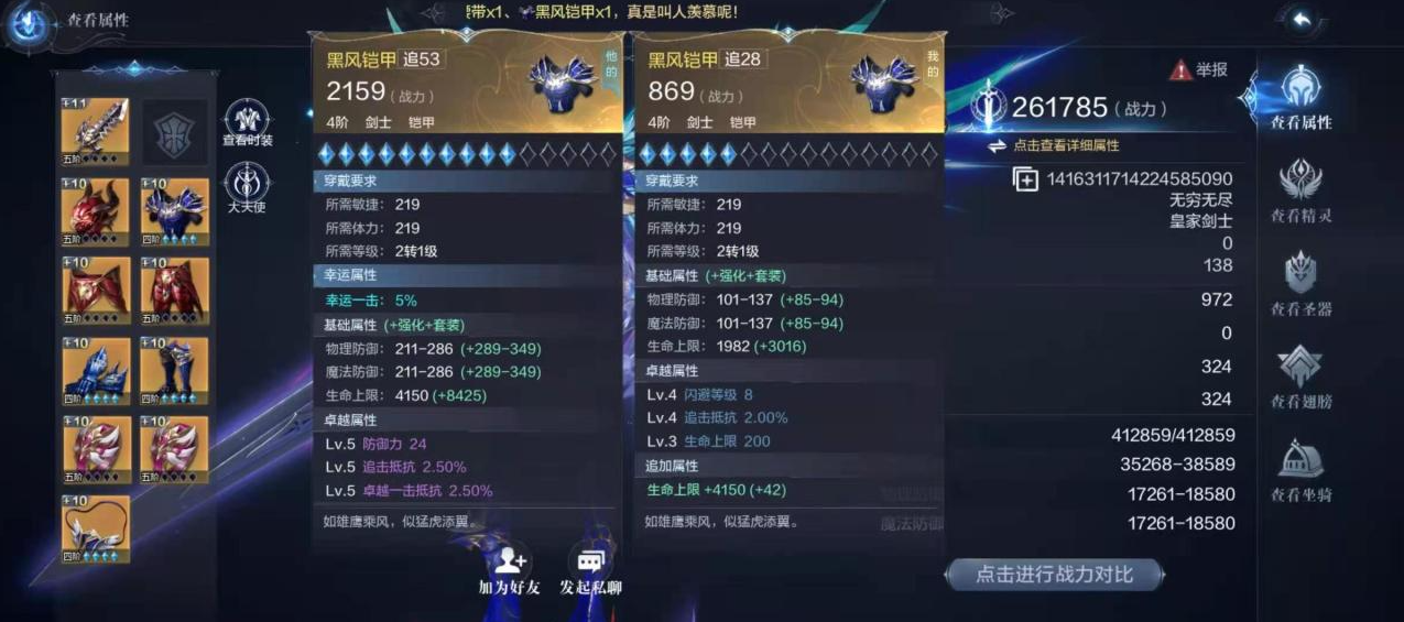 全民奇迹2骑士pk什么技能