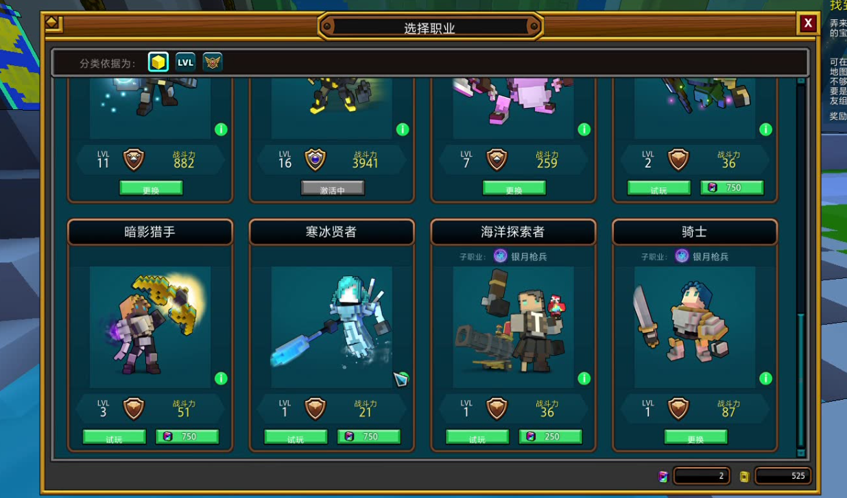 宝藏世界新手任务怎么做