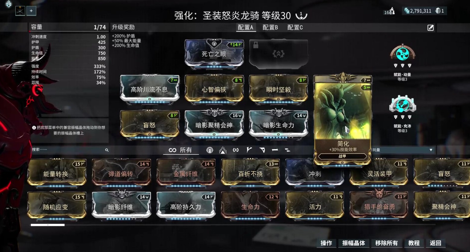 星际战甲指挥官选什么专精
