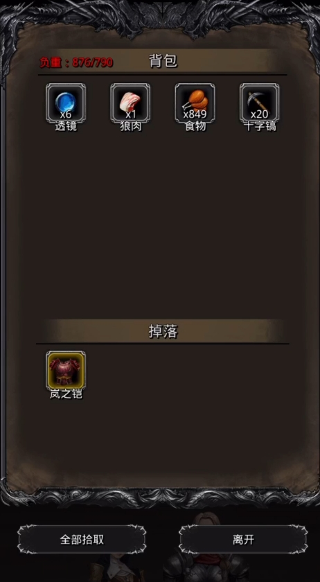地下城堡2净化药剂哪里得到