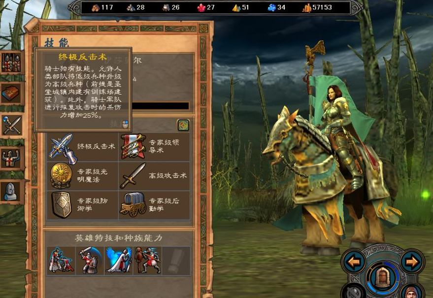 英雄无敌5堕落骑士技能搭配怎么选