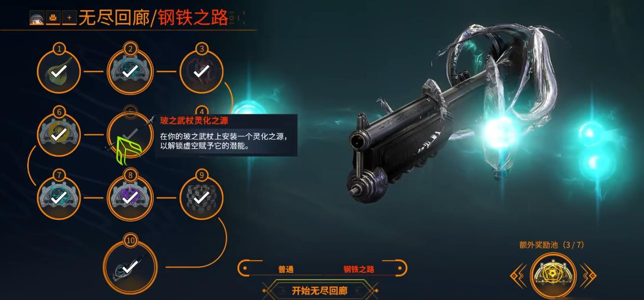 星际战甲悟空主武器怎么选