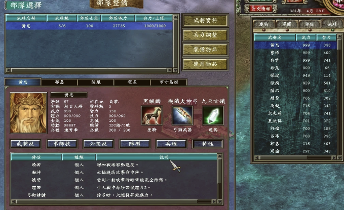 三国群英传7赵云搭配武将怎么选