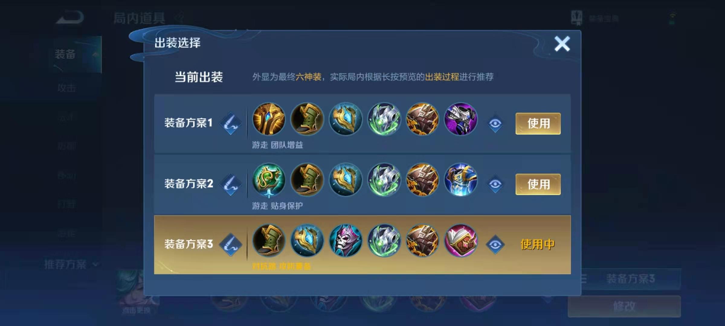 王者荣耀庄周出装和铭文怎么搭配