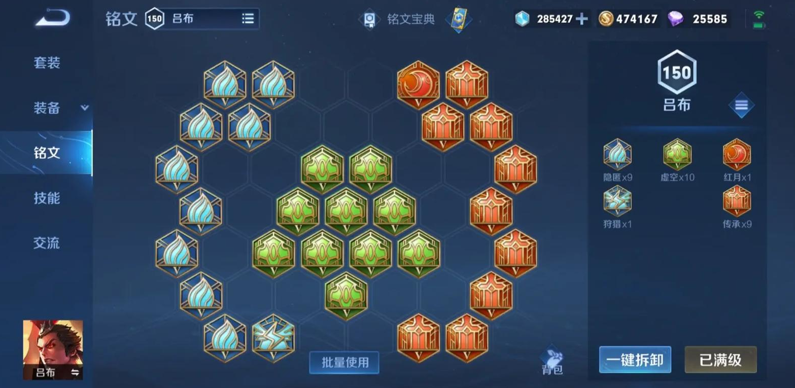 王者荣耀暴击流吕布怎么出装