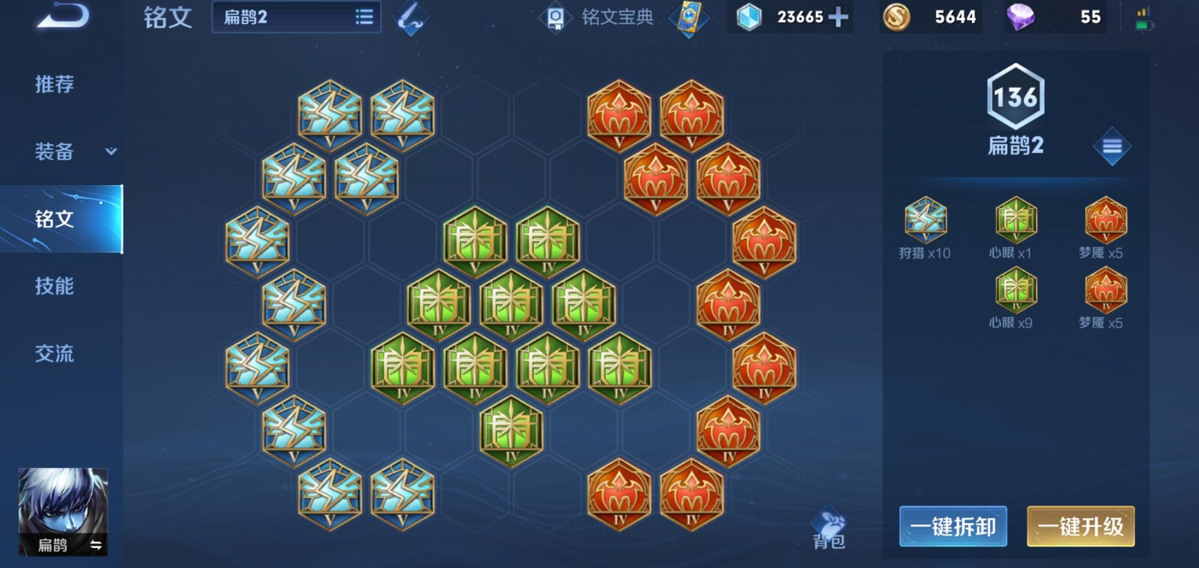 王者荣耀扁鹊的正确出装怎么搭配