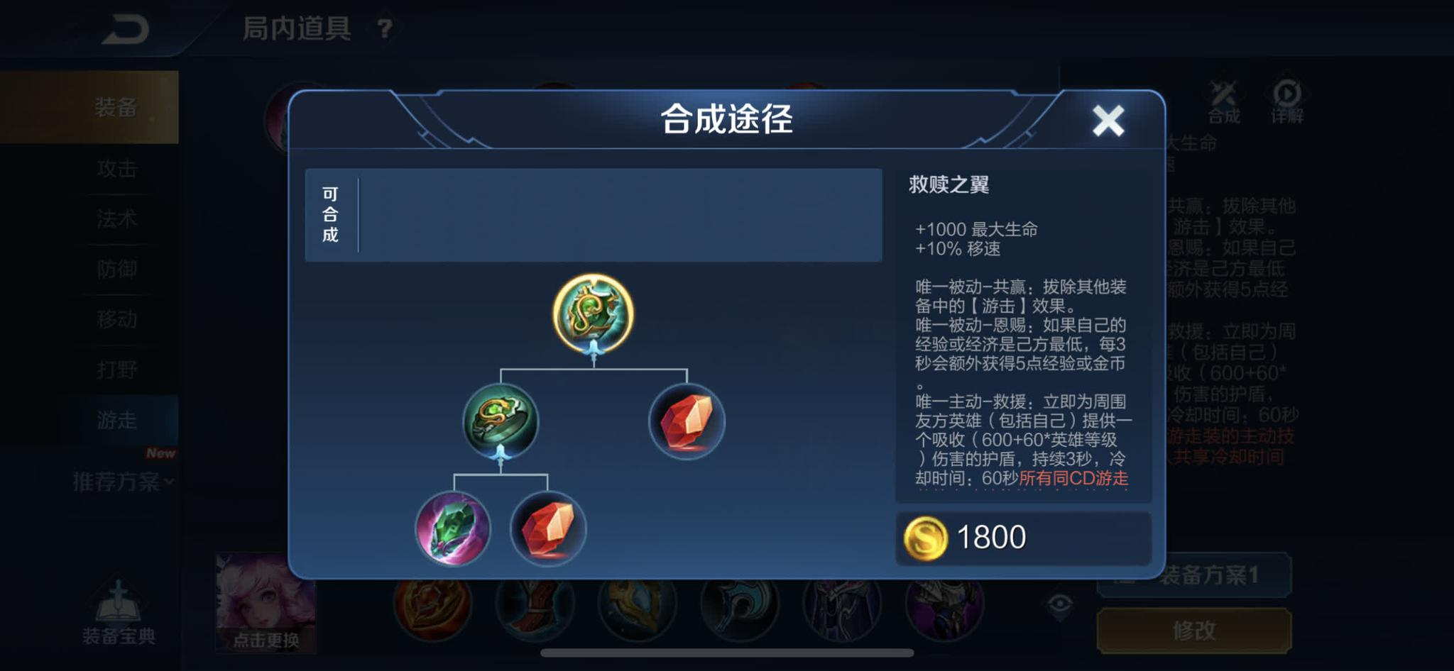 王者荣耀庄周出装和铭文怎么搭配