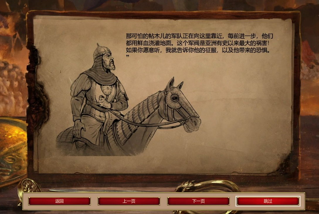 帝国时代2蒙古战役第三关怎么玩