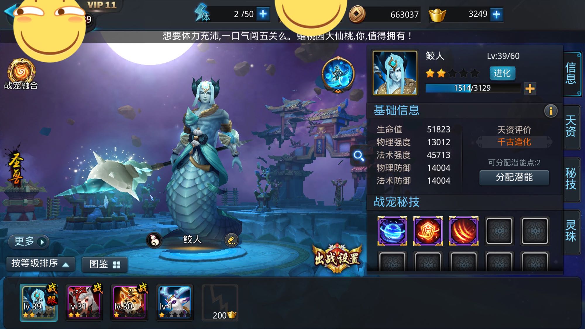 乱斗西游2灵宠怎么获得