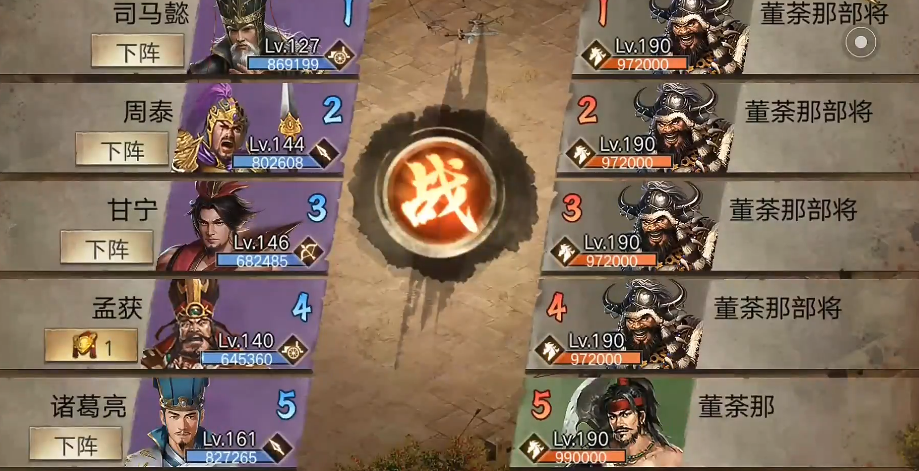 攻城掠地董荼那怎么过