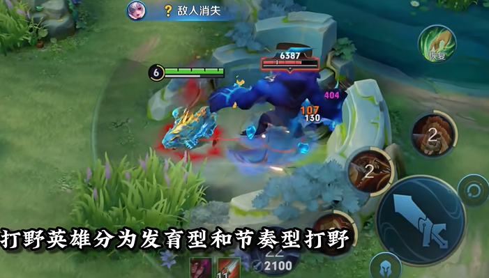 王者荣耀打野出装怎么玩