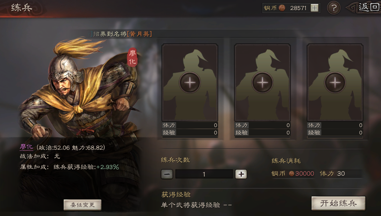 三国志战略版怎么提高屯兵