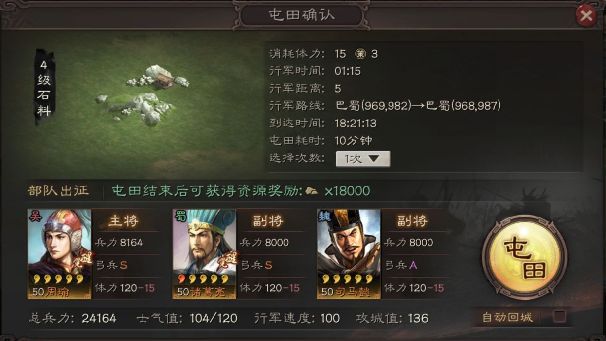 三国志战略版怎么提高屯兵