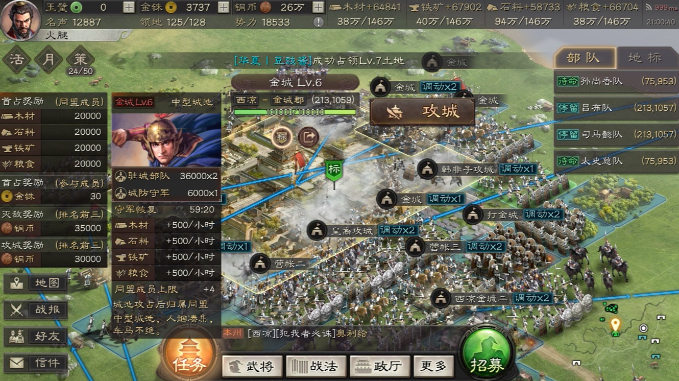三国志战略版入关后怎么玩