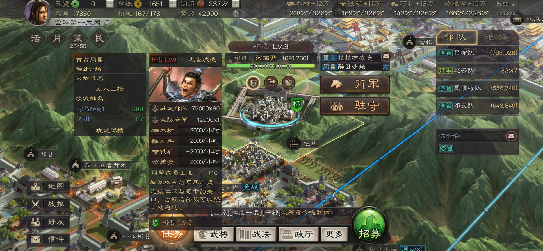 三国志战略版入关后怎么玩