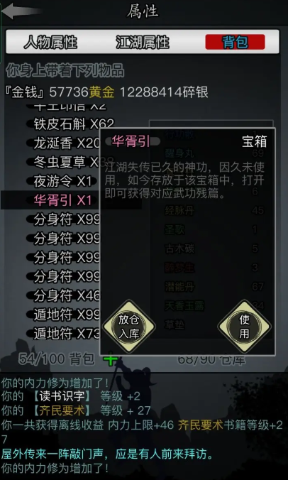 放置江湖华山小贩在哪