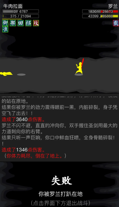 放置江湖赌城罗兰怎么打