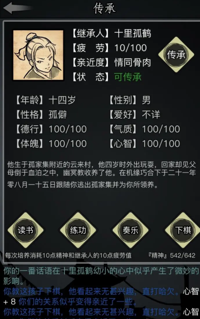放置江湖一刀流怎么搭配