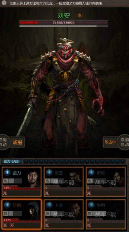 长生劫如何用胖子打刘安