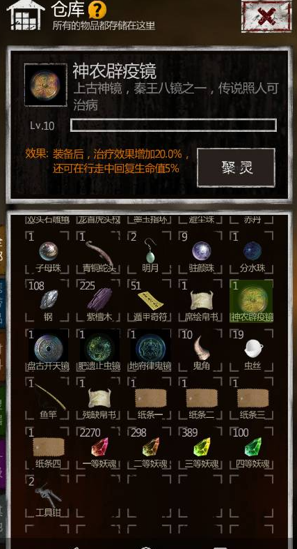 长生劫如何用胖子打刘安