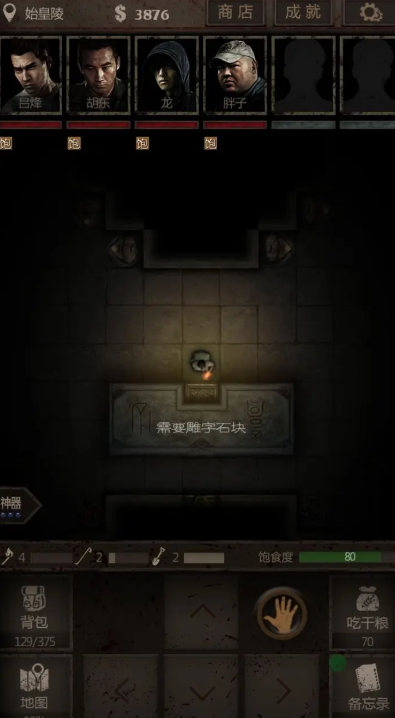 长生劫雕刻石印怎么得
