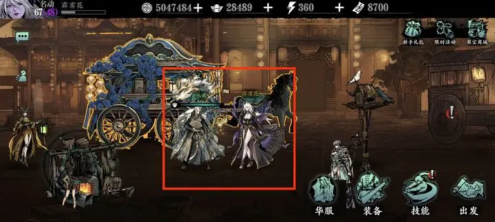 影之刃3无尽模式怎么组队