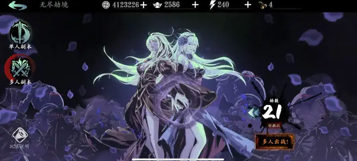 影之刃3无尽模式怎么组队