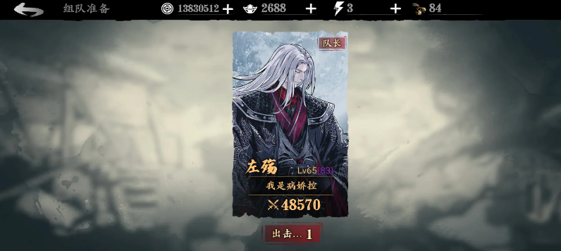 影之刃3无尽模式怎么组队