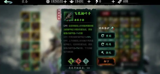 影之刃3剑神套有什么用