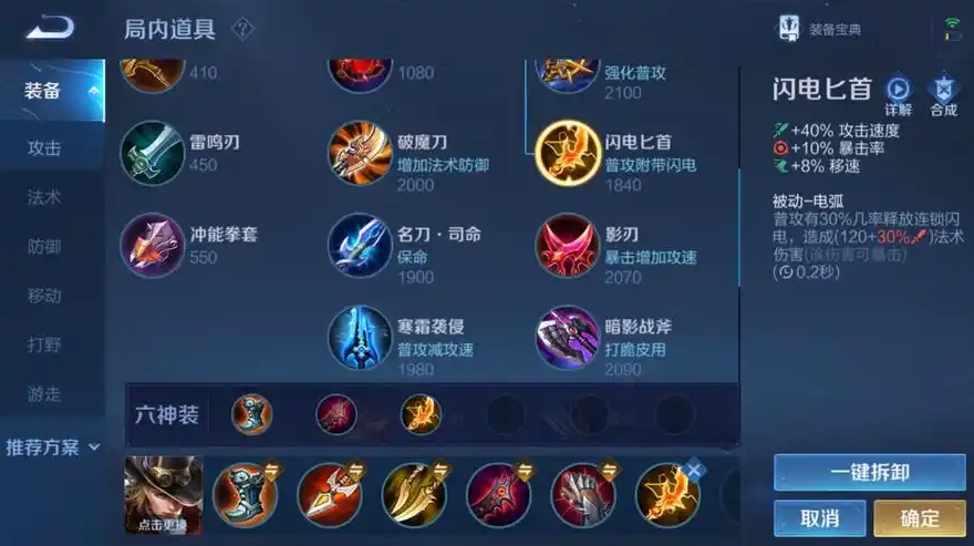 王者荣耀马克现阶段出装怎么搭配