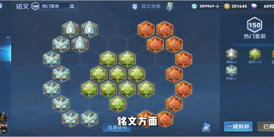 王者荣耀马克现阶段出装怎么搭配