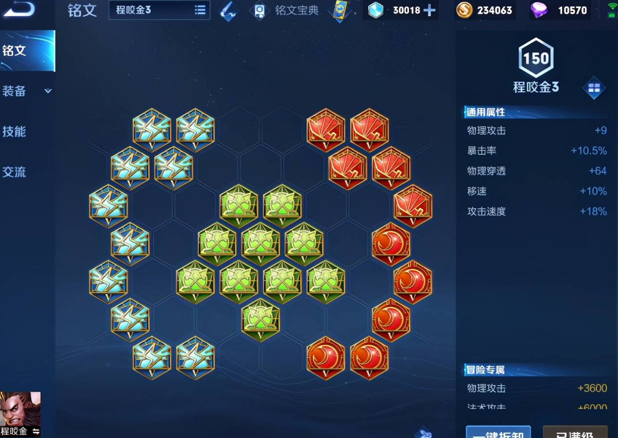 王者荣耀程咬金全肉出装出什么