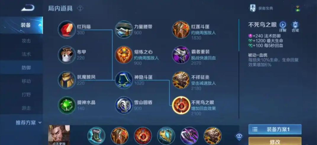 王者荣耀程咬金全肉出装出什么