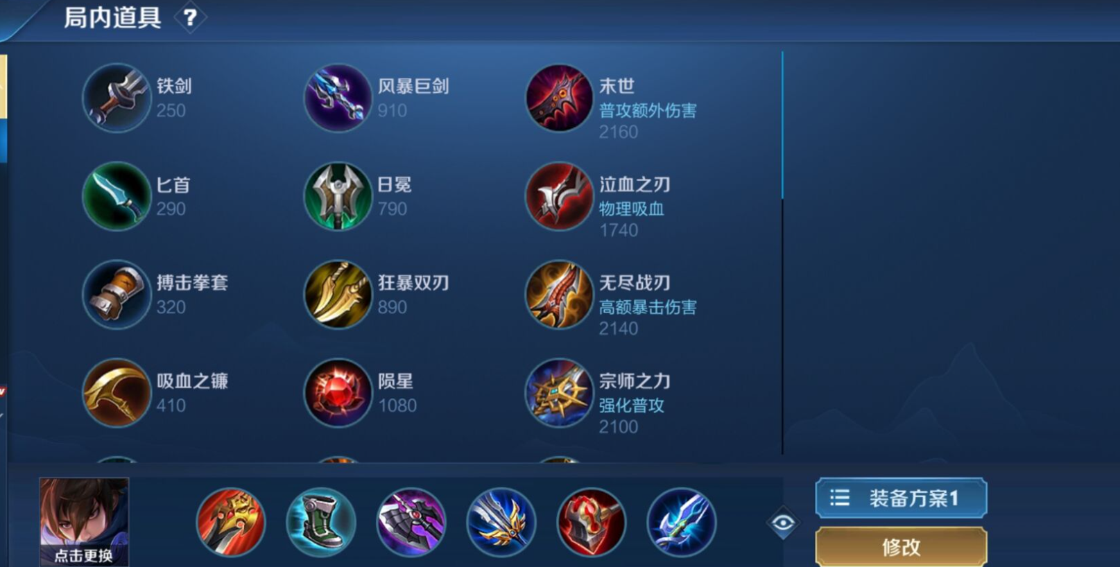 王者荣耀澜前期怎么出装