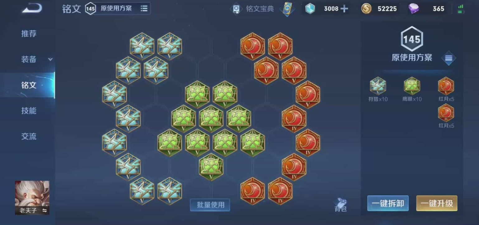 王者荣耀老夫子秒坦克怎么出装