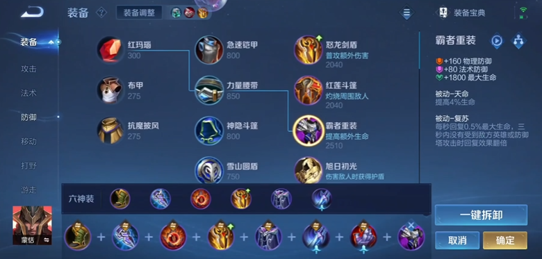 王者荣耀蒙恬最强出装出什么 王者荣耀蒙恬最强出装出什么