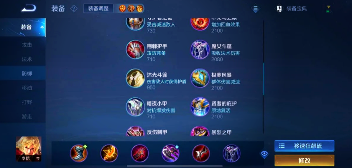 王者荣耀暗信怎么搭配出装铭文