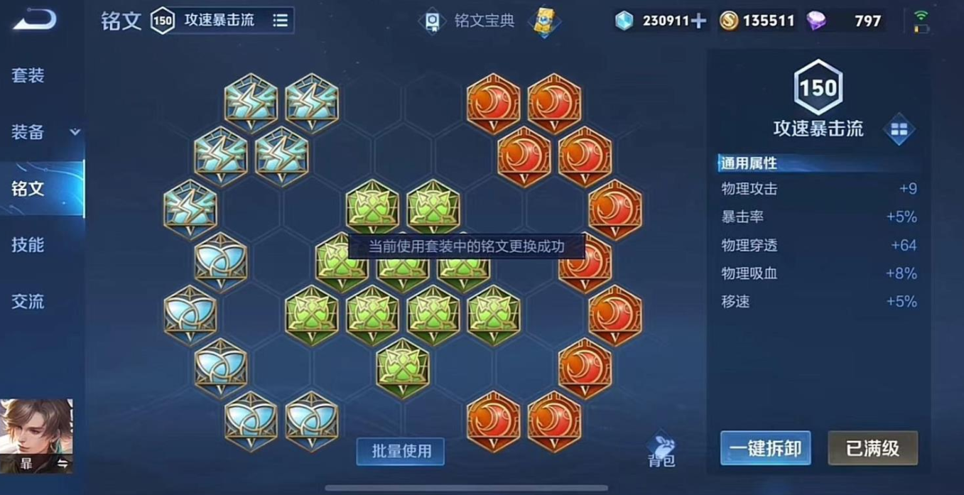 王者荣耀暃最强出装有哪些