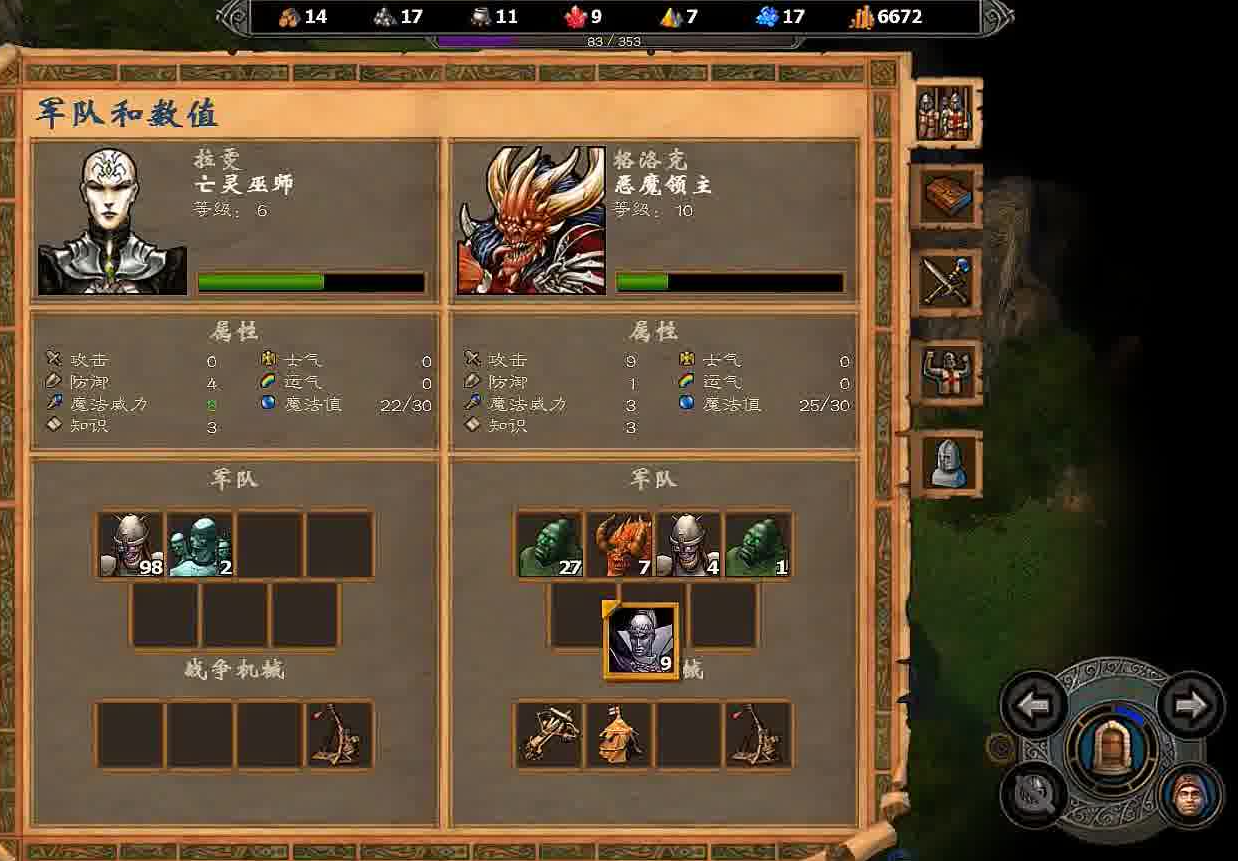 英雄无敌5亡灵巫师技能怎么选