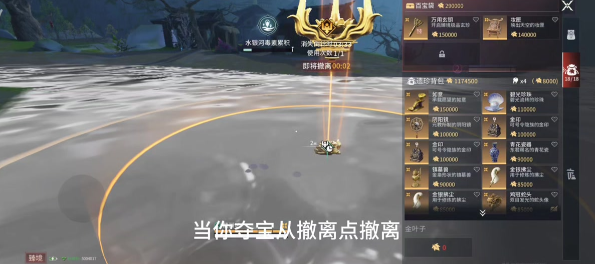 永劫无间夺宝任务在哪